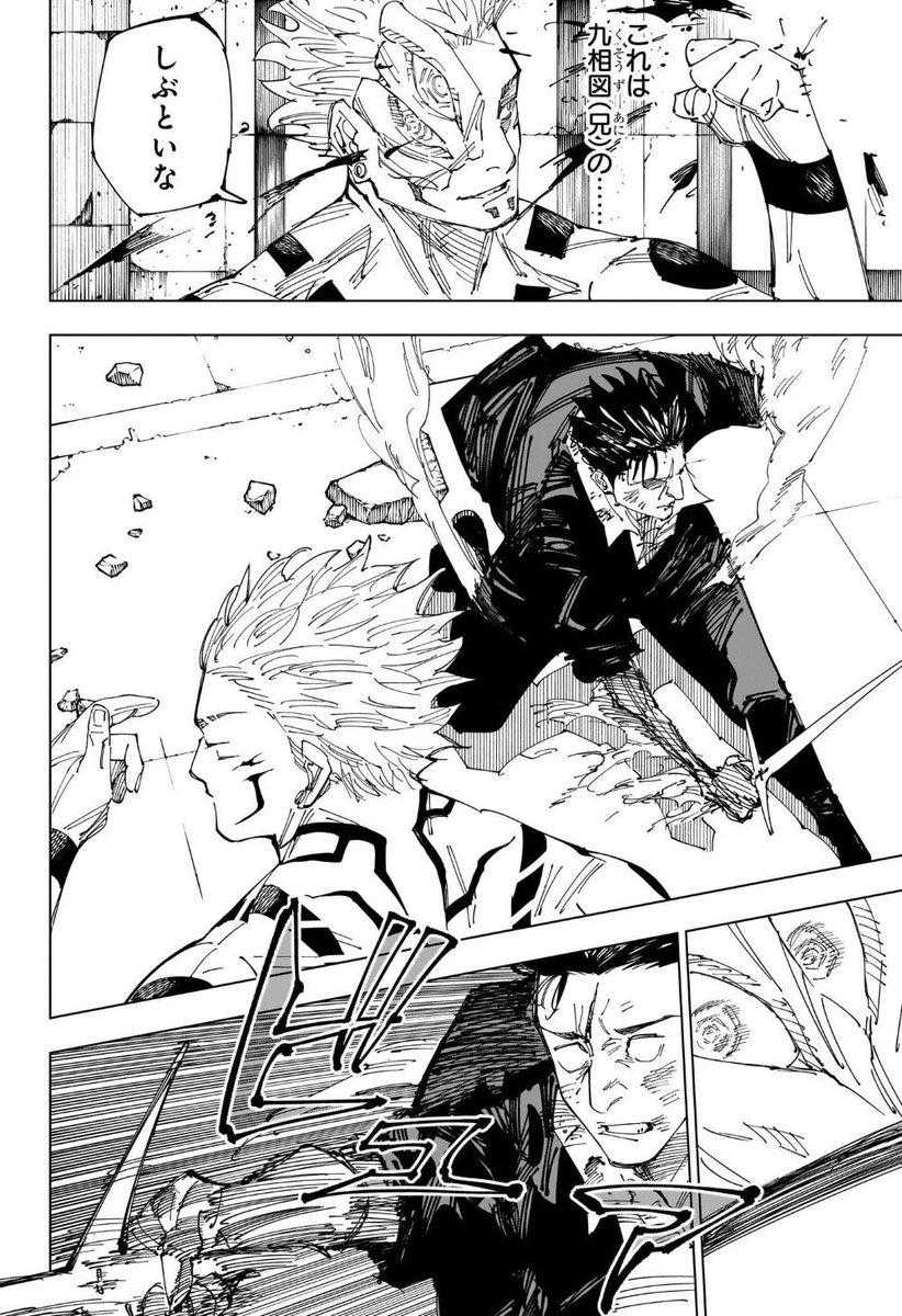 a page from a manga with a man in a black and white outfit