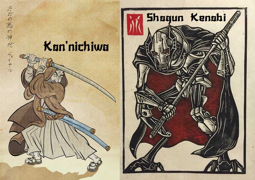 there are two pictures of a man with a sword and a samurai